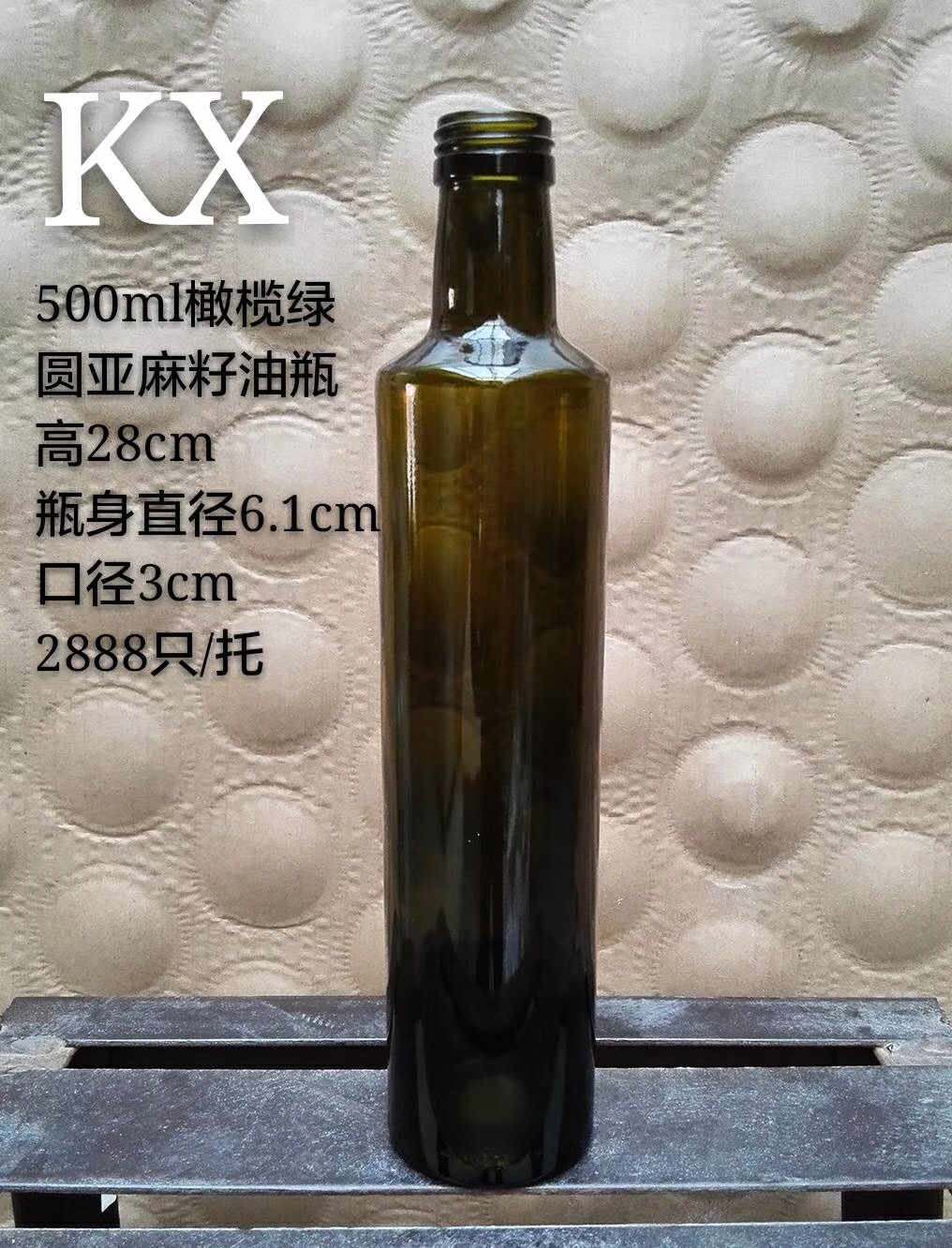 500毫升元橄榄油瓶