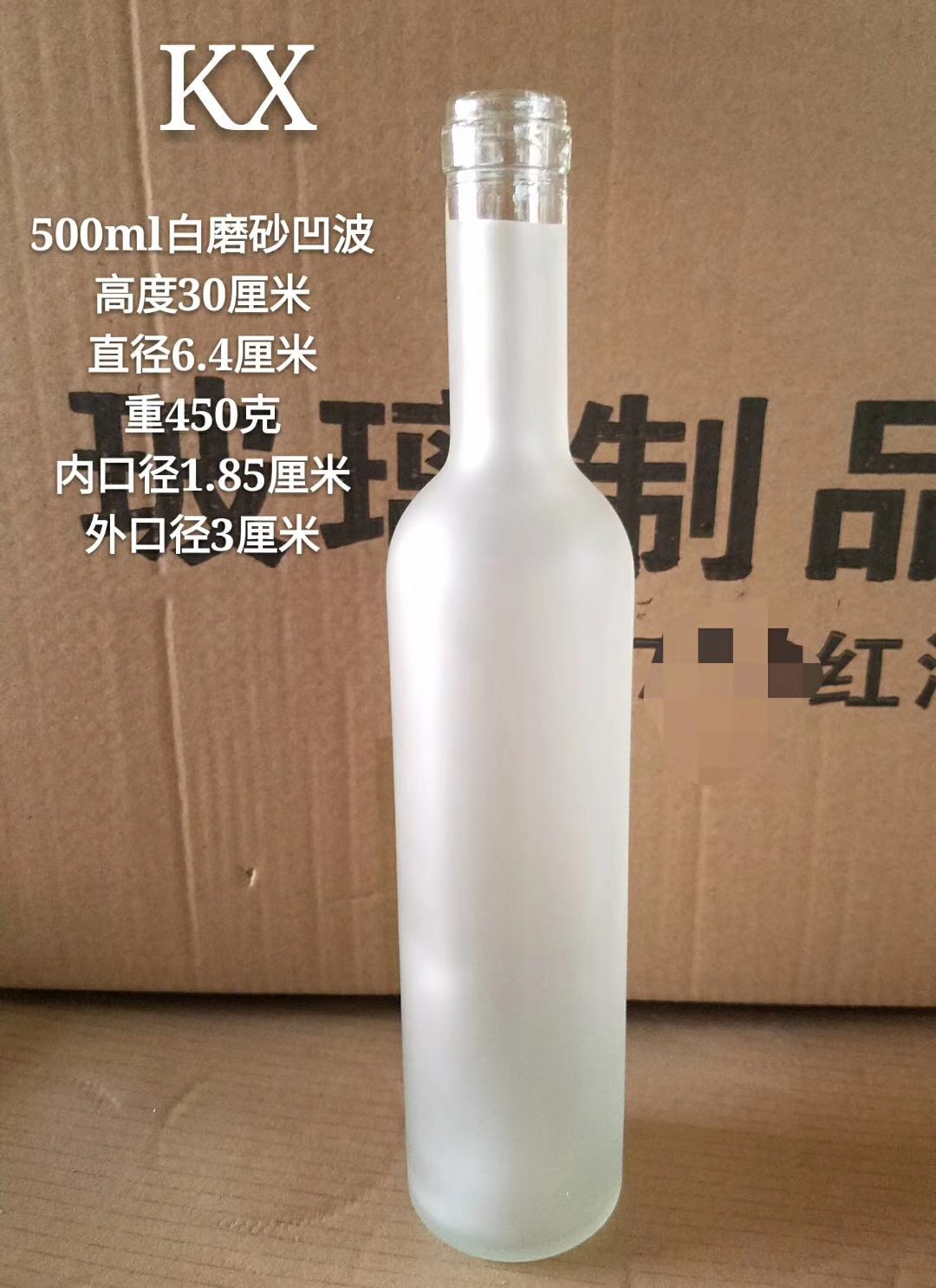 500毫升蒙砂凹波