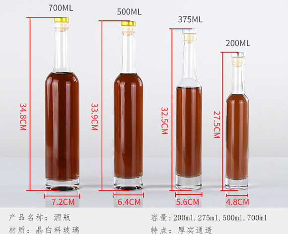 冰酒瓶